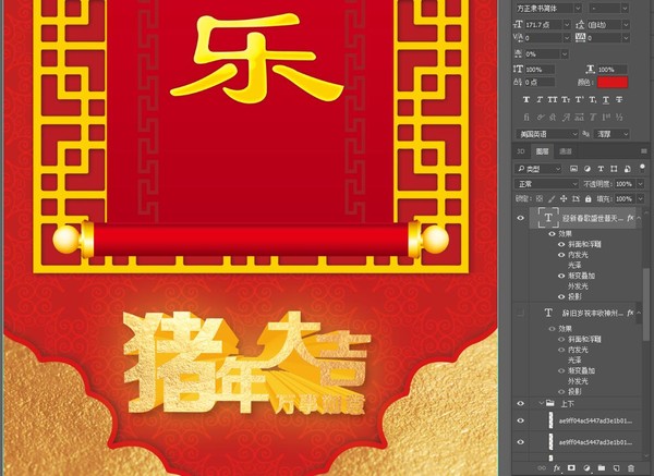 春聯(lián)