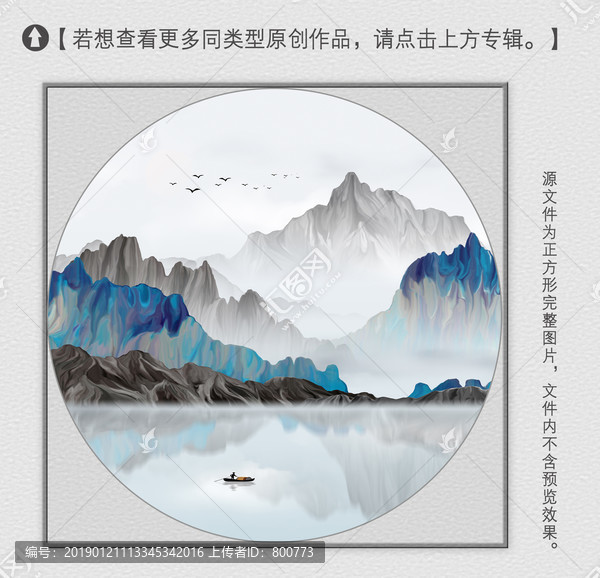 寫意山水畫
