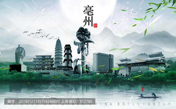 亳州