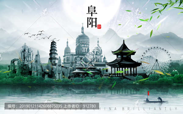 阜陽