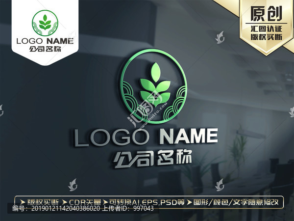 綠色健康食品保健LOGO