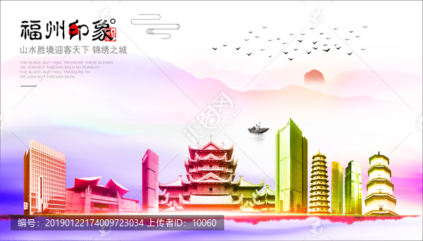 福州