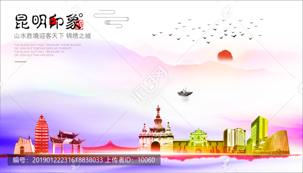 昆明