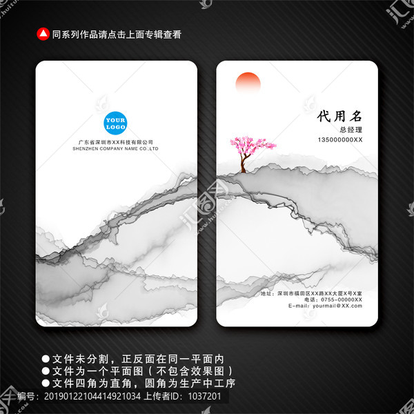 高檔水墨名片
