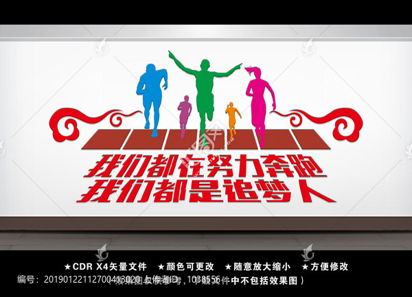 我們都是追夢(mèng)人