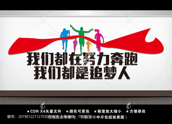 我們都是追夢人
