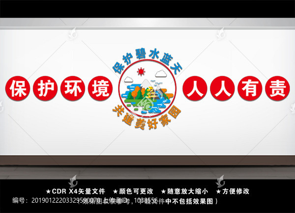 環(huán)保標(biāo)語(yǔ)