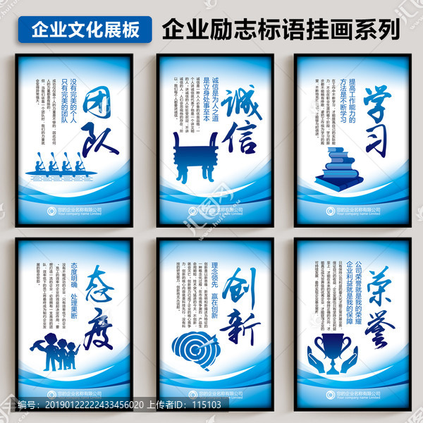 企業(yè)勵志文化標語