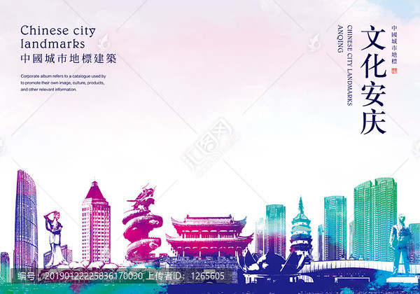 安慶地標