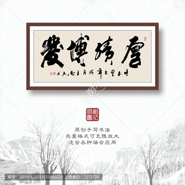 書法字體之厚積薄發(fā)