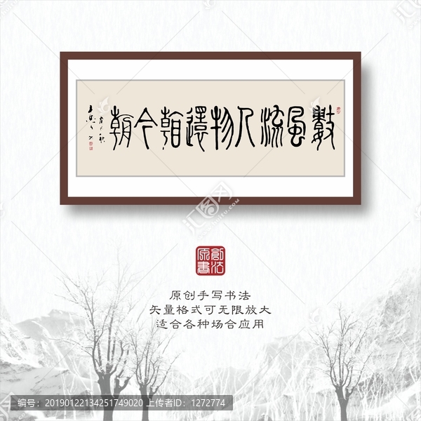 書法字體之沁園春雪
