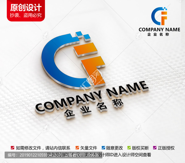 電子電器科技機械建材標(biāo)志設(shè)計