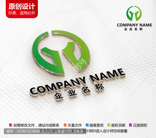 綠色能源果蔬標(biāo)志G母設(shè)計(jì)