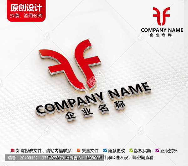 木業(yè)標志裝修家具裝潢logo