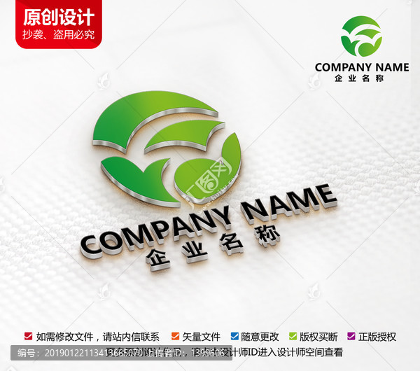 綠色能源果蔬標(biāo)志Y母設(shè)計
