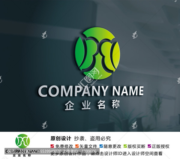 綠色能源果蔬標(biāo)志B母設(shè)計