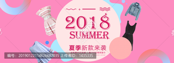 春季女裝搭配電商海報