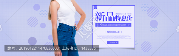 春夏女裝電商海報(bào)