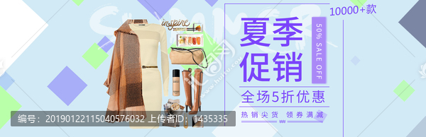 春季女裝搭配電商海報