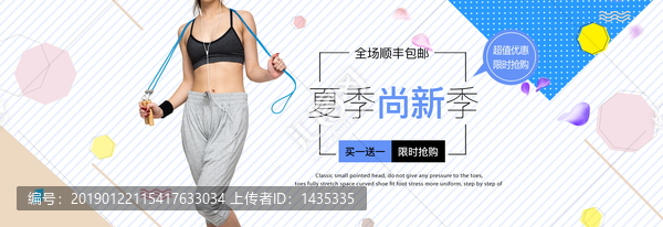 時尚女生內(nèi)衣海報素材