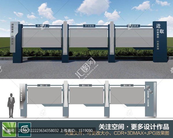 企業(yè)宣傳欄