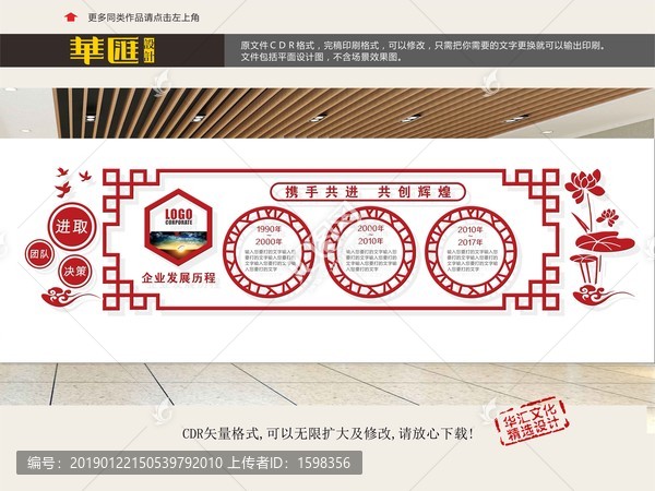 企業(yè)發(fā)展歷程