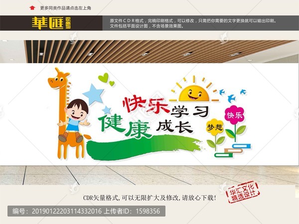 幼兒園卡通畫