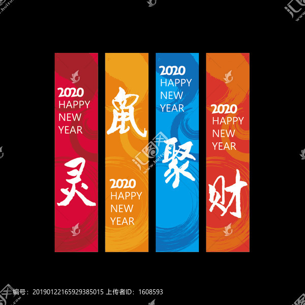 靈鼠聚財(cái)