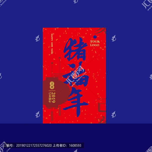 豬福年