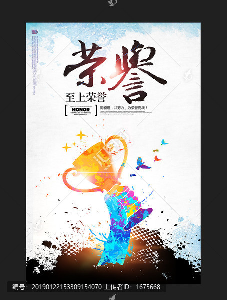榮譽(yù)
