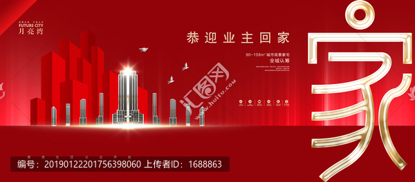 高端地產(chǎn)廣告