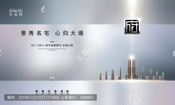 高端地產(chǎn)廣告