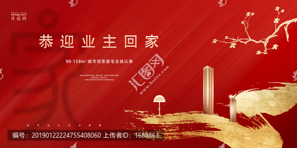 高端地產廣告