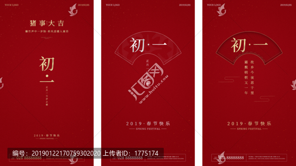 春節(jié)