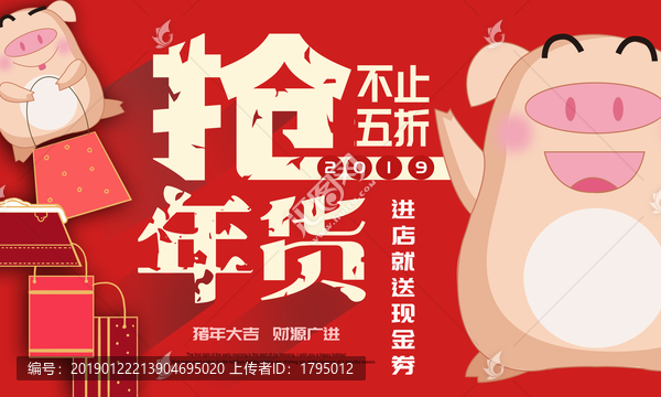 促銷海報