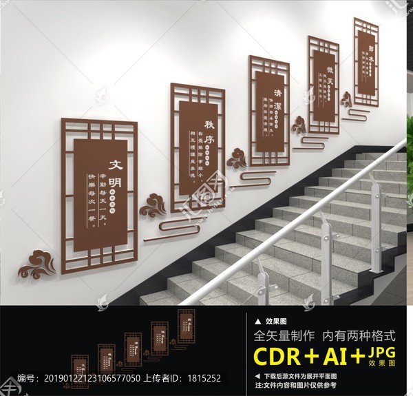 餐廳樓道文化