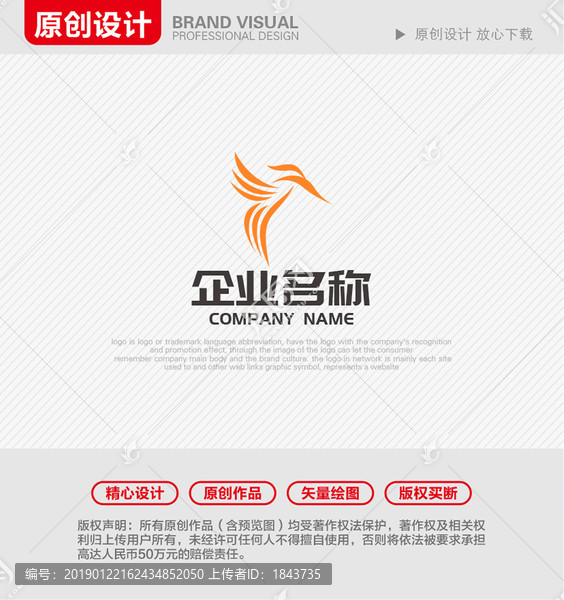 蜂鳥LOGO