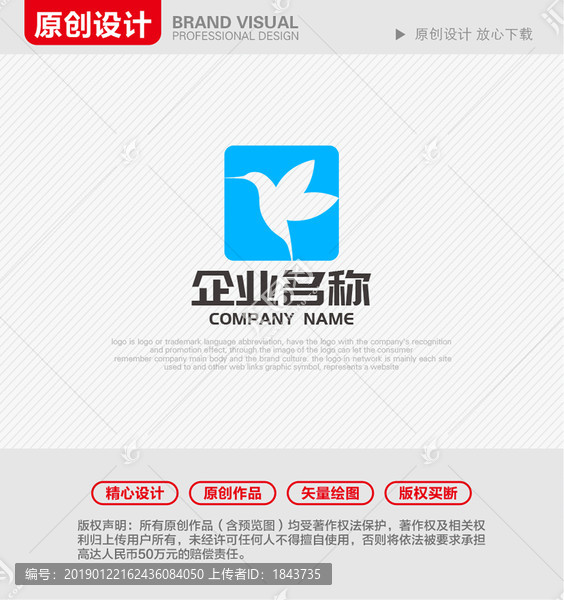 蜂鳥LOGO
