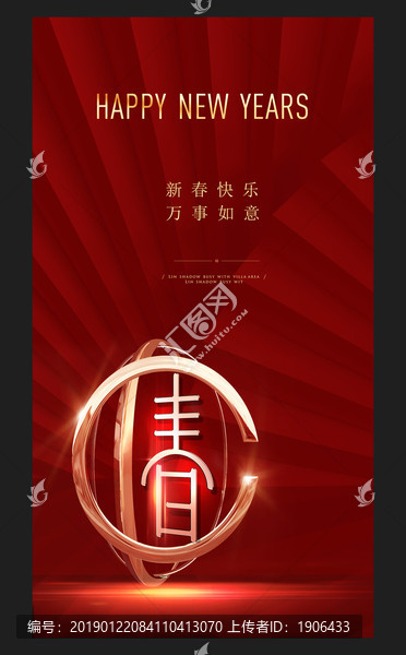 春節(jié)