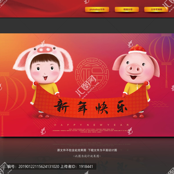 新年快樂