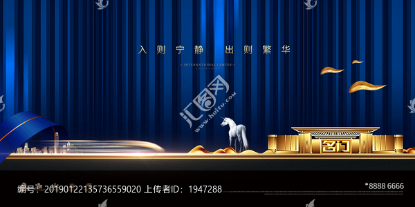 房地產(chǎn)海報