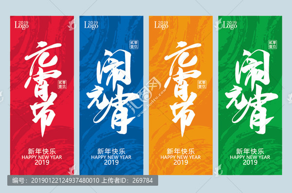 元宵節(jié)