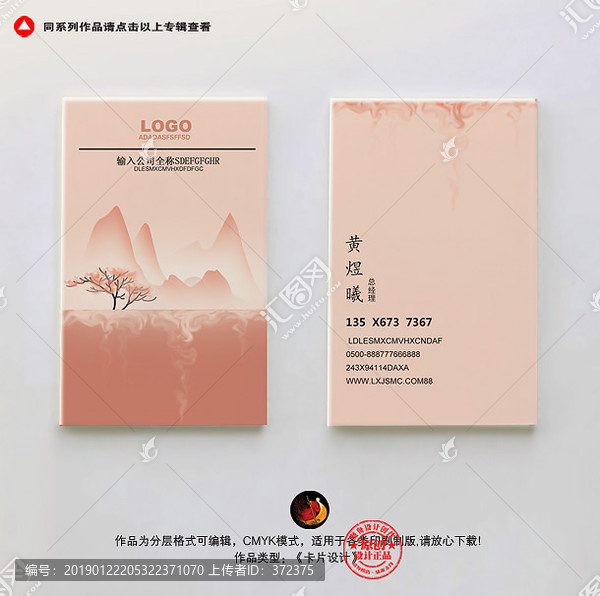 名片設(shè)計(jì)