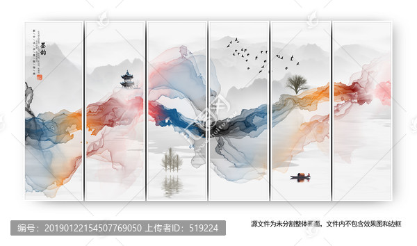 水彩畫水墨畫創(chuàng)意裝飾畫