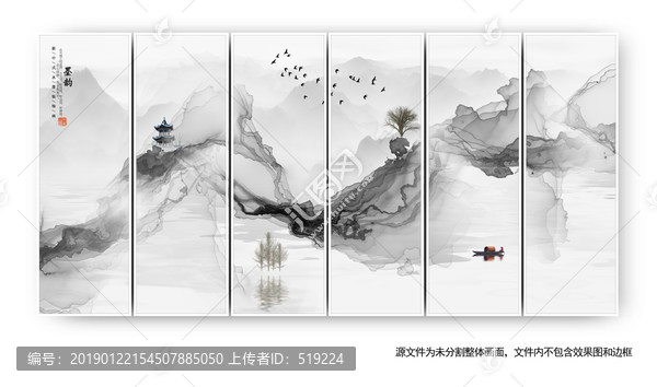 水彩畫水墨畫創(chuàng)意裝飾畫