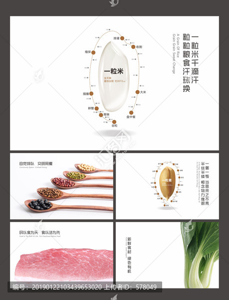 餐廳文化