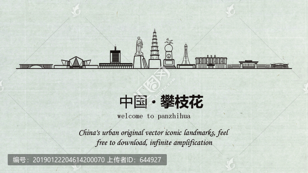 攀枝花旅游宣傳