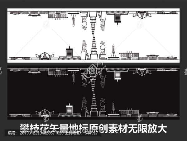 攀枝花矢量地標(biāo)