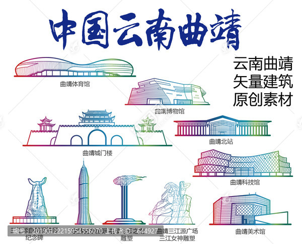 曲靖標(biāo)志建筑矢量大全