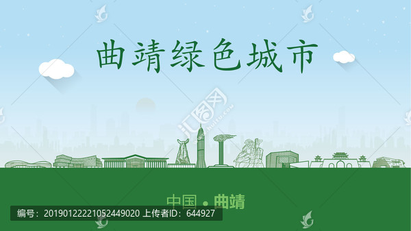 曲靖綠色城市